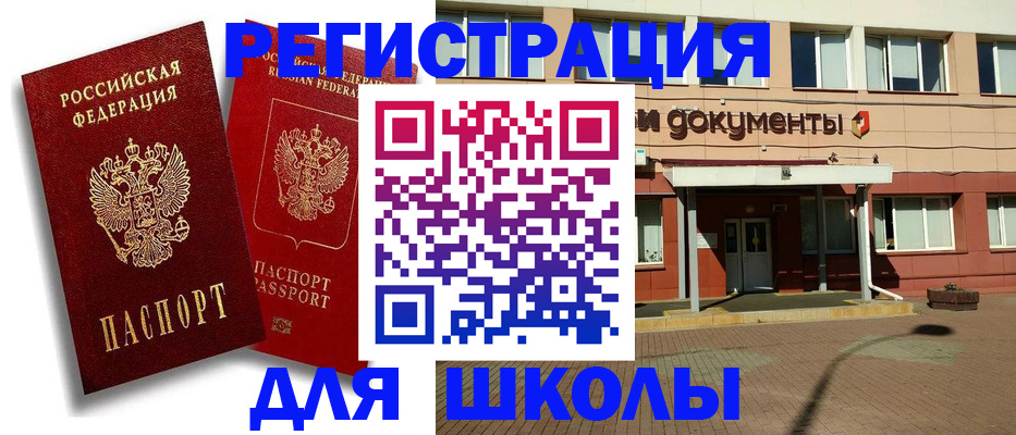 купить прописку в Вологде