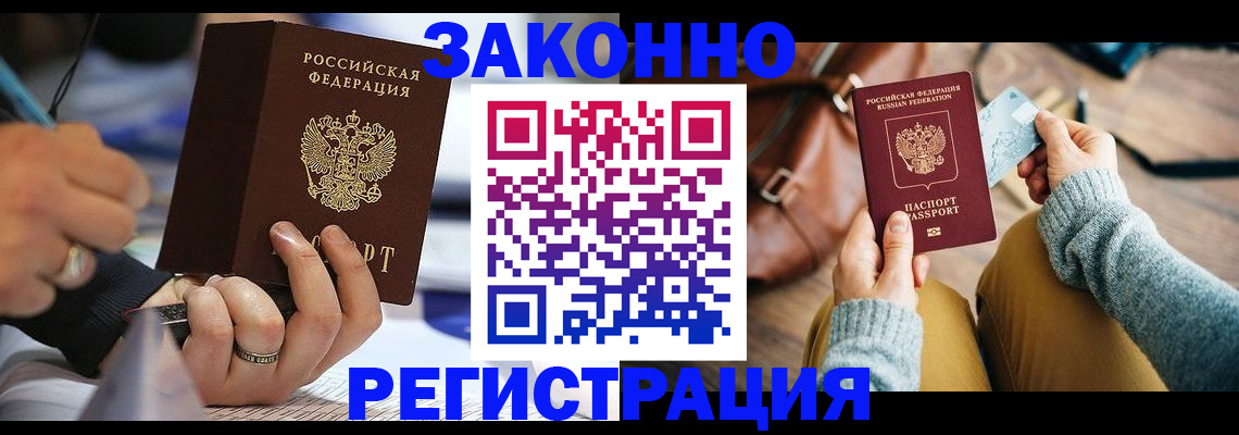 прописка иностранных граждан в Вологде