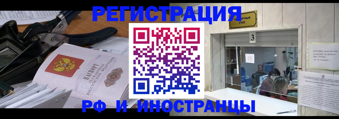 где прописаться в Вологде