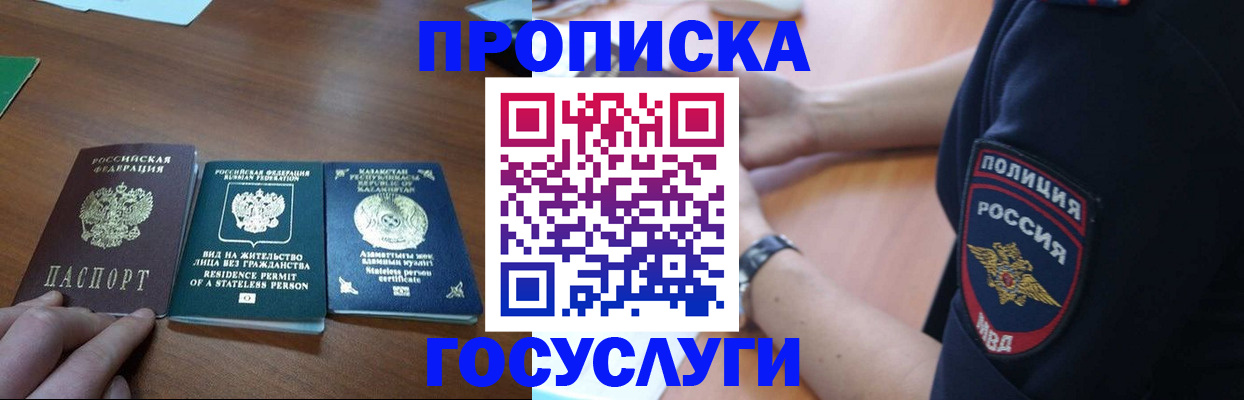 регистрация в Вологде