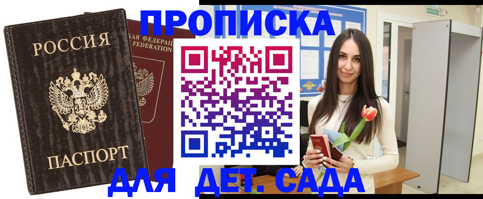 временная регистрация в Вологде