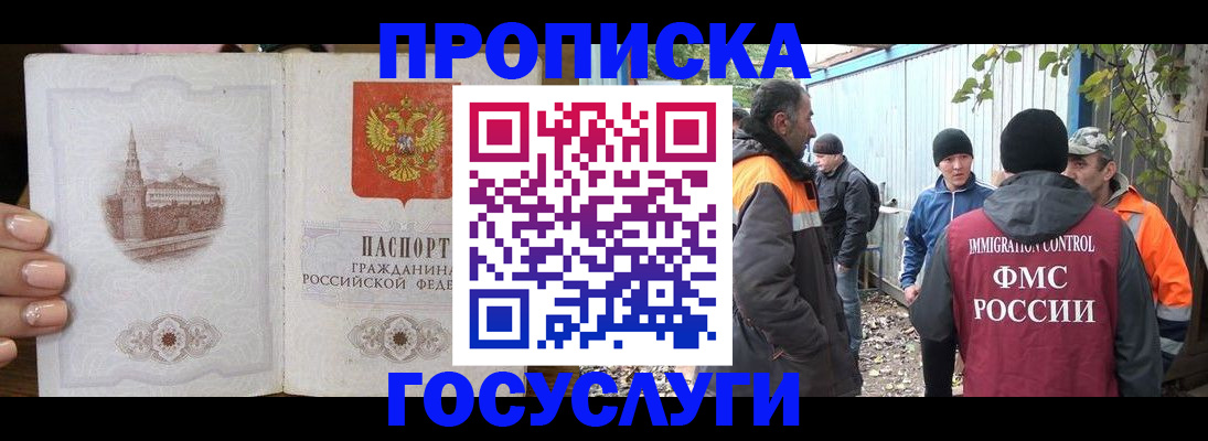 временная регистрация недорого в Вологде