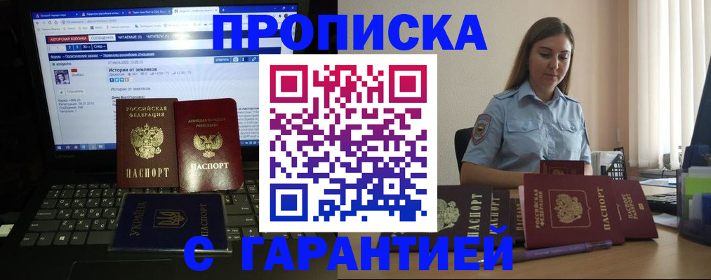 временная регистрация для всех в Вологде