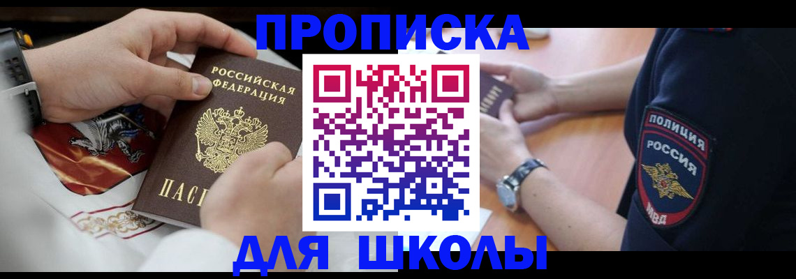 регистрация для дет. сада в Вологде