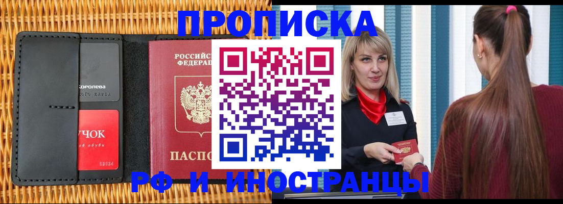 временная регистрация гарантия в Вологде