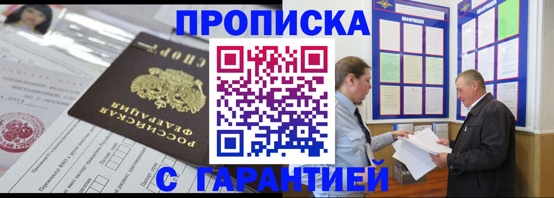 где прописаться в Вологде