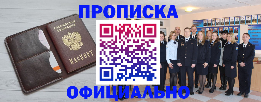 прописка от собственника в Вологде