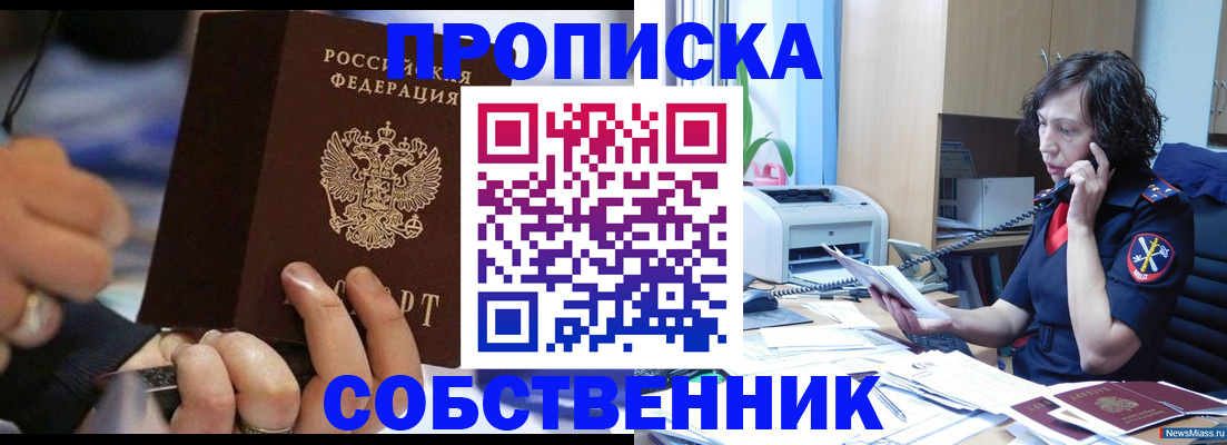 временная регистрация законно в Вологде